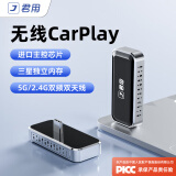 君用有线CarPlay转无线carplay盒子适用于大众奔驰奥迪沃尔沃车机互联 【TC2】Typec横插款【2年质保】