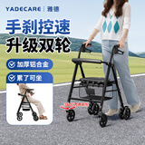 YADECARE老人助力行走器多功能可推可坐四轮代步手推车防摔康复走路辅助器