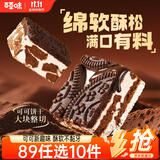 百草味 可可饼干雪花酥160g  网红糕点休闲零食牛轧奶芙糖