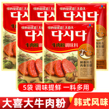 大喜大牛肉粉韩国希杰调料300g韩式调味料商用900g增鲜煲汤炒菜调味粉 牛肉粉300g*5袋