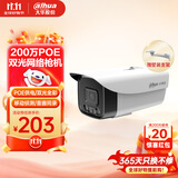 dahua大华监控室外商用摄像头 200万全彩高清枪机监控POE供电防尘防水摄像机 P20A1-A-IL2-3.6mm