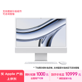 Apple/苹果AI笔记本/2023款 iMac 24英寸银色 4.5K屏M3(8+8核)16G 512G一体式电脑Z1950008N【定制】