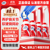 益节（Move Free）氨糖钙片80粒*4 中老年人补钙 腿抽筋骨质疏松 骨折保健营养品