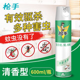枪手（GUNNER）杀虫气雾剂喷雾600ml防蚊飞虫无味家用驱杀苍蝇蚊虫灭蚊神器杀蟑 小骑士600ml*1瓶