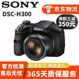 索尼(SONY)  长焦数码照相机HX60 HX400 HX50 H400二手相机索尼长焦卡片机 DSC-H300 35倍光学变焦