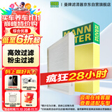 曼牌（MANNFILTER）空调滤清器空调滤芯外置CU26029适配奥迪A4L/Q5/A5/保时捷Macan