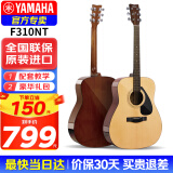 雅马哈雅马哈（YAMAHA）F310/F600民谣吉他进口电箱初学吉他乐器 F310NT+豪华大礼包+初学课程包