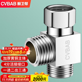 橱卫帮（CVBAB）三通接头加厚一进二出马桶配件 4分活接口铜材质角阀分水器CV-A02