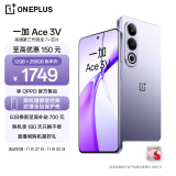 一加 Ace 3V 12GB+256GB 幻紫银 高通第三代骁龙 7+ 芯片 超长续航 OPPO AI 5G直屏游戏拍照智能手机