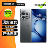 OPPO 一加 Ace 2 Pro 二手5G手机 第二代骁龙8 1.5K灵犀触控屏 游戏电竞拍照手机 钛空灰 16GB+512GB 99新