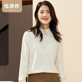 恒源祥100纯羊毛针织衫女秋冬新款半高领套头毛衣内搭打底纯色羊毛衫女 奶油白 L /170/92A