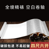 佳茉 空白卷轴书法宣纸画轴挂画毛笔字国画专用作品纸手卷长卷画纸挂轴练习纸字画装裱 四尺六开银色竖款 