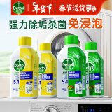 滴露（Dettol）洗衣机清洗剂250ml柠檬*2+松木*2洗衣机深度清洁剂滚筒除垢杀菌