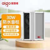 爱国者30W无源音柱蓝牙音响室外户外防水店铺专用壁挂音箱学校公共广播喇叭商用X155