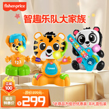 费雪（Fisher-Price）儿童早教玩具生日礼物套装-智趣乐队大家族