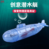 GVT(科教类)木质拼装DIY模型科学实验积木模型玩具儿童礼物(可任选) 创意潜水艇