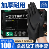 英科医疗（INTCO）一次性手套丁腈100只小码食品级丁晴橡胶耐用餐饮家务清洁洗碗