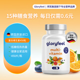 格乐飞（GLORYFEEL）德国进口复合维生素男女性含多种B族维C烟酰胺保健品450片