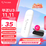 华正易尚 随身wifi无线上网卡4g路由器无线移动wifi车载便携wifi流量插卡随行笔记本上网设备