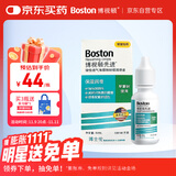 博视顿博士伦 先进RGP硬性隐形眼镜润滑液10ml 角膜接触镜OK镜