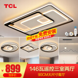 TCL 照明 LED客厅吸顶灯全屋灯具套餐卧室餐厅灯北欧灯饰广东中山 5灯-146W无极调光三室两厅B