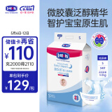 露安适（Lelch）微气候系列夜用纸尿裤S54片(4-8kg) 新生儿纸尿裤 尿不湿