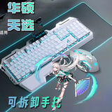 适用华硕天选键盘有线天选6pro/5/4/3机械手感游戏鼠标套装拯救者 有线键盘+有线宏鼠标1