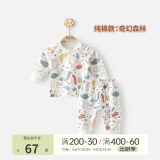 乖奇熊婴儿无骨内衣套装秋季男女宝宝纯棉衣服裤子儿童家居服睡衣秋冬装 奇幻森林 90