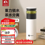 特美刻（TOMIC）茶水分离保温杯陶瓷内胆水杯男女保温茶杯泡茶水杯团购定制