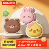 京东京造 暖暖造星球可爱暖贴30片 暖身贴暖腰暖腹发热贴大姨妈神器热敷贴