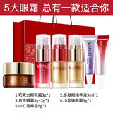 丸美眼霜小样试用装旅行套盒专柜眼部护理官方正品套装 基础款眼霜