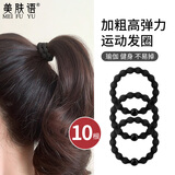 美肤语高弹运动发圈头绳豆豆发绳10根黑色加粗高马尾皮套尼龙皮筋MF8728