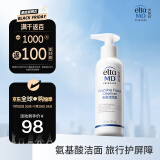 Elta MD美国进口 氨基酸泡沫洁面乳100ml/瓶 弱酸性卸妆清洁 敏感肌可用