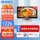 客如云 红云2C餐饮收银机一体机奶茶店收款机点餐机快餐店外卖对接收银系统便利店超市称重条码扫码收款 【咨询享30卷打印纸】高配单屏 【正、快餐套餐】收银机+前台打印机+后厨打印机