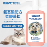 votesil英国猫咪专用柔顺香波500ml成幼猫抑菌低敏蓬松美毛沐浴露