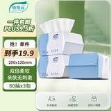 俏翔云洗脸巾80抽*3包绵柔巾一次性擦脸巾珍珠纹干湿两用 源头直发 包邮