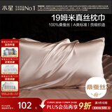 水星家纺枕套A类真丝枕巾100%桑蚕丝枕头巾19姆米真丝枕芯套单只装48x74cm