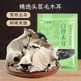 鲜窝窝 白背木耳100g 头茬毛木耳干货脆木耳白背黑木耳火锅食材凉拌炒菜