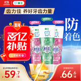 狮王（Lion）齿力佳进口酵素美白护龈牙膏百花鲜果套装130g*3随机发货 