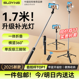 索盈【1.7米丨带单灯】自拍杆三脚架手机支架落地神器360度旋转防抖三轴云台便携式旅游直播支架桌面拍