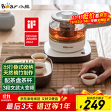 小熊（Bear）煮茶器 煮茶壶养生壶便携式烧水壶家用蒸茶器0.5L创意收纳旅行花茶壶 ZCQ-A05S1 配茶盘茶杯