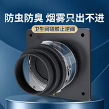 JOCBO【德国】烟道止逆阀厨房专用抽油烟机止回阀 防倒灌防串味止烟阀 卫生间止逆阀【适用80-120mm口径】