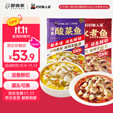 叮叮懒人菜x即食家 0添加酸菜鱼500g+麻辣水煮鱼450g 净重950g