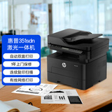 惠普（HP）351sdn高速双面激光 黑白多功能商用打印机 自动输稿 连续扫描（打印 复印 扫描） 