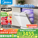 美的（Midea）【RX600SMax】全嵌入式洗碗机家用全自动 15套大容量105℃热风烘干四星单独消毒一级水效国家补贴 极地白｜原木·简约·轻奢厨房标配