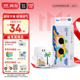 爽然Summer超薄纸尿裤柔软婴儿尿不湿 透气成长宝宝裤 拉拉裤 L46片