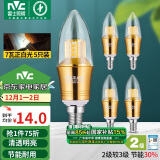 雷士（NVC）LED灯泡尖泡 7瓦E14小螺口 光源节能灯 白光6500K 5只装