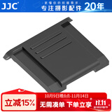 JJC 相机热靴盖 适用于尼康Z50二代 Z5II ZF Z8 Z6 Z7II D850 D7500理光GR3松下宾得奥林巴斯保护配件 黑色 单个装