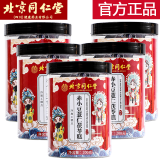同仁堂（TRT）【官方正品】北京同仁堂赤小豆薏仁茯苓糕茯苓芡实薏湿糕正宗正品 赤小豆薏仁茯苓糕200g*5罐【实惠装】