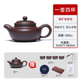 正宗宜兴紫砂壶紫泥仿古壶手工茶壶原功夫纯全茶具矿套装泡茶壶 【一壶四杯】紫泥仿古 350ml